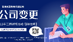 【變更公司】個體工商戶如何變更公司，需要什么手續(xù)？