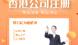 【香港公司年審】香港公司年審時(shí)間要到了但是現(xiàn)在過(guò)不去香港怎么辦？