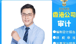 【香港公司審計】有哪些類型的香港公司審計報告？