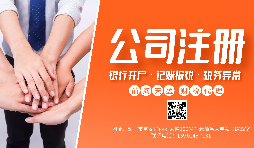 【注冊公司】新注冊公司選擇小規(guī)模還是一般納稅人？有什么區(qū)別？
