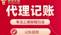 【高新企業(yè)認(rèn)定】高新企業(yè)認(rèn)定的好處是什么？