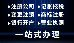 【香港公司開(kāi)戶】香港帳戶具有大陸帳戶所不能取代的優(yōu)點(diǎn)