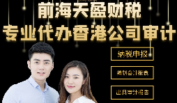 【香港公司審計】影響香港公司審計質量的因素是什么？