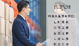 【記賬報(bào)稅】新公司沒有業(yè)務(wù)，如何記賬報(bào)稅？大多數(shù)人都不知道。