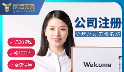 【注冊(cè)公司】注冊(cè)公司與個(gè)體工商戶有什么區(qū)別？