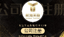 【注冊(cè)公司】如何查詢注冊(cè)公司名單？
