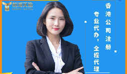 【香港公司注冊】香港公司注冊沒有護(hù)照可以嗎？