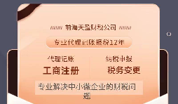 【記賬報(bào)稅】注冊公司之后為什么要記賬報(bào)稅？