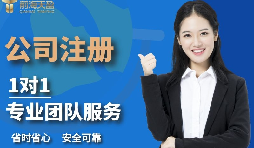 【深圳公司注冊】深圳公司注冊地址有幾種形式？
