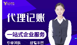 【記賬報(bào)稅】不在經(jīng)營的企業(yè)還需要記賬報(bào)稅嗎？記賬報(bào)稅怎么做？