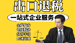 【出口退稅】外貿(mào)企業(yè)取得“異常憑證”，出口退稅時(shí)該如何處理？
