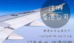 【香港公司注冊(cè)】香港公司注冊(cè)要地址嗎？