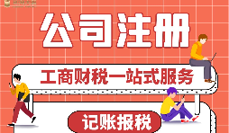  【深圳公司注冊(cè)】2022年深圳公司注冊(cè)優(yōu)勢(shì)及注冊(cè)流程是怎樣的？