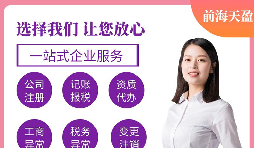 【注冊(cè)公司】注冊(cè)公司流程及費(fèi)用究竟如何？