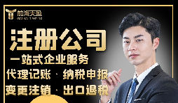 【注冊(cè)公司】選擇注冊(cè)公司但不懂具體流程怎么辦？