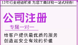 【注冊(cè)公司】注冊(cè)公司流程是什么？