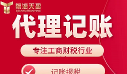 【記賬報(bào)稅】為什么眾多企業(yè)選擇代理記賬報(bào)稅而不選會(huì)計(jì)？