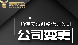 外資公司變更為內(nèi)資公司需要什么資料？