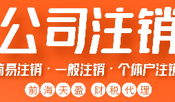 公司注銷(xiāo)時(shí)能不能注銷(xiāo)總公司而留下分公司？