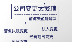 深圳公司變更法人一定要到場嗎？如何強制變更法人？