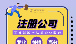 深圳營業(yè)執(zhí)照注冊使用虛擬地址靠譜嗎？