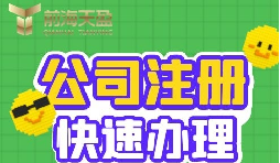 在深圳注冊(cè)外資公司需要什么資料？