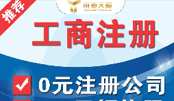 如何注冊(cè)深圳進(jìn)出口貿(mào)易公司？需要辦理什么資質(zhì)？