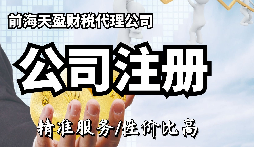公司注冊代辦是否有必要？