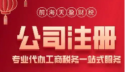 企業(yè)尋求公司注冊代辦服務有什么好處？