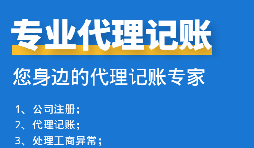 深圳一般納稅人企業(yè)應(yīng)如何記賬報稅？