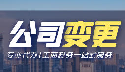 2022年深圳有限公司變更地址需要準(zhǔn)備哪些文件？