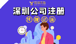 深圳個體工商戶營業(yè)執(zhí)照注冊費(fèi)用是多少？
