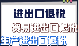 在沒(méi)有進(jìn)出口權(quán)的情況下哪些方式可以出口？