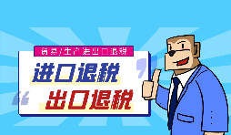 外貿(mào)公司申請(qǐng)出口退稅時(shí)應(yīng)提供哪些資料給稅務(wù)局？