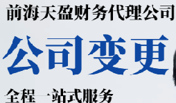 股權(quán)變更需要哪些資料和股權(quán)變更需要繳納什么稅費(fèi)？