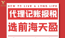 深圳代理會計記賬的服務(wù)內(nèi)容有哪些？