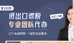 最近有哪些關(guān)于出口退稅的政策出臺了？