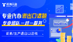 離岸公司能否可以操作進(jìn)出口退稅？