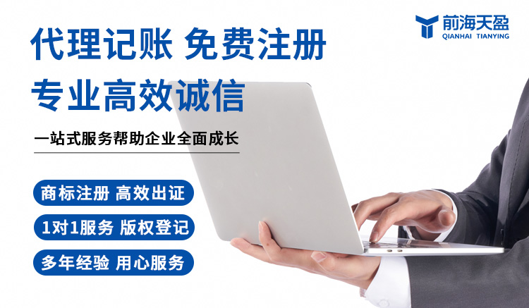 深圳代理記賬報稅公司