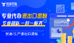 藝術(shù)品進出口退稅，這些流程你需要知道！