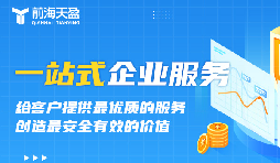 深圳注冊國際貿(mào)易公司的步驟和要求一覽！