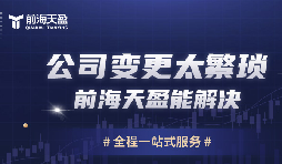 深圳公司減資新規(guī)，5年內(nèi)實(shí)繳注冊(cè)資本！