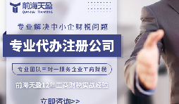 新公司法出臺(tái)后，注冊(cè)公司要注意哪些？