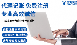 ?領(lǐng)航小微財(cái)務(wù)路，前海天盈財(cái)務(wù)公司為您賦能