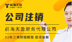 企業(yè)注銷(xiāo)登記后，法定代表人是否可以立即擔(dān)任其他公司的法定代表人？