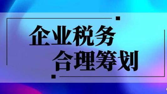 稅務(wù)黑名單