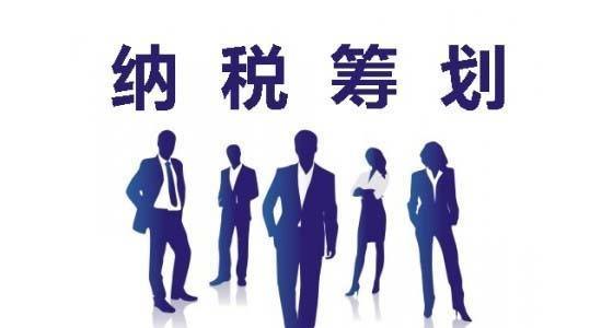 稅務(wù)合規(guī)計劃